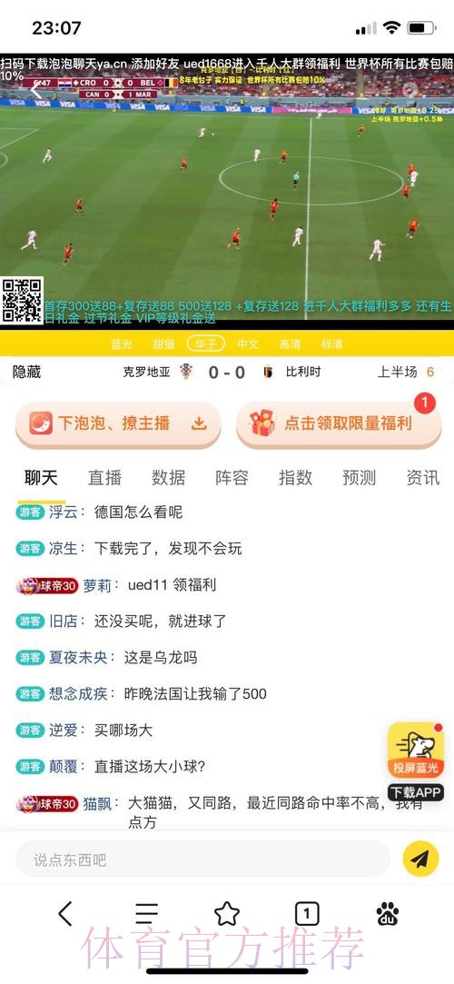 世界杯盘口平台最新网址
