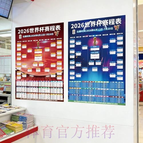 世界杯投注下载入口地址 世界杯投注下载入口地址