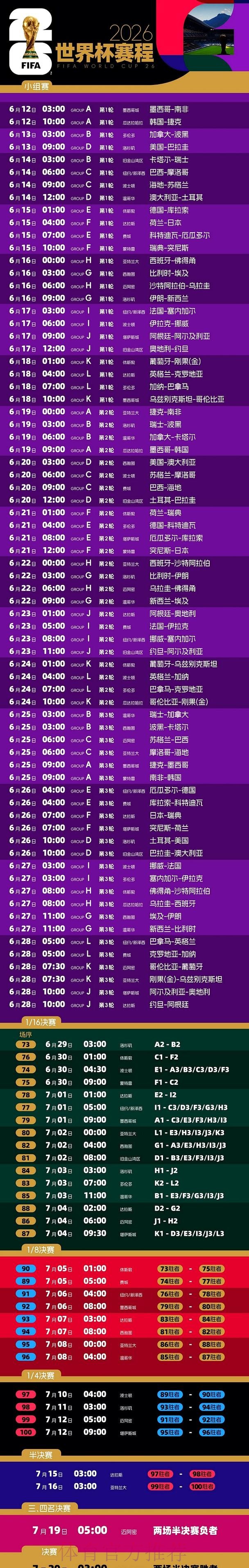 2026世界杯直播注册最佳 2026世界杯直播注册最佳