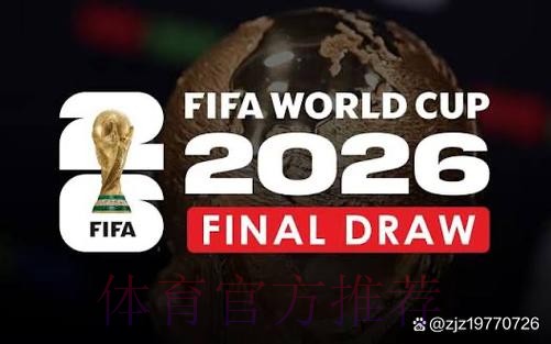 2026世界杯直播注册最佳 2026世界杯直播注册最佳