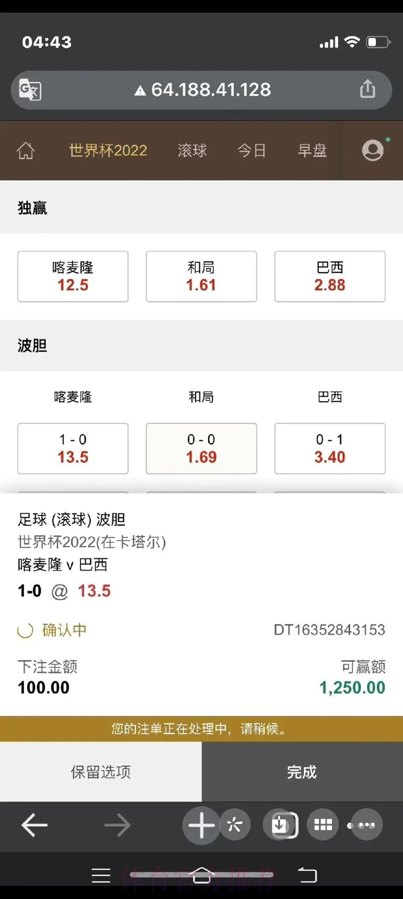 世界杯下注APP热门 世界杯下注APP热门
