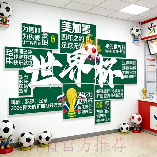 世界杯下注APP热门 世界杯下注APP热门