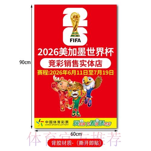 世界杯竞猜下载入口地址 世界杯竞猜下载入口地址
